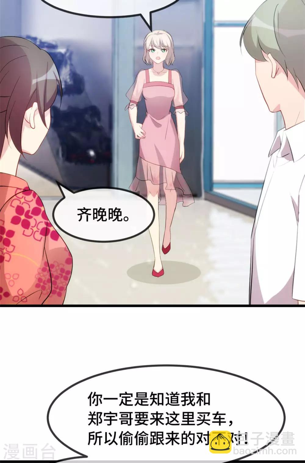 第294话 抢车-第294话
