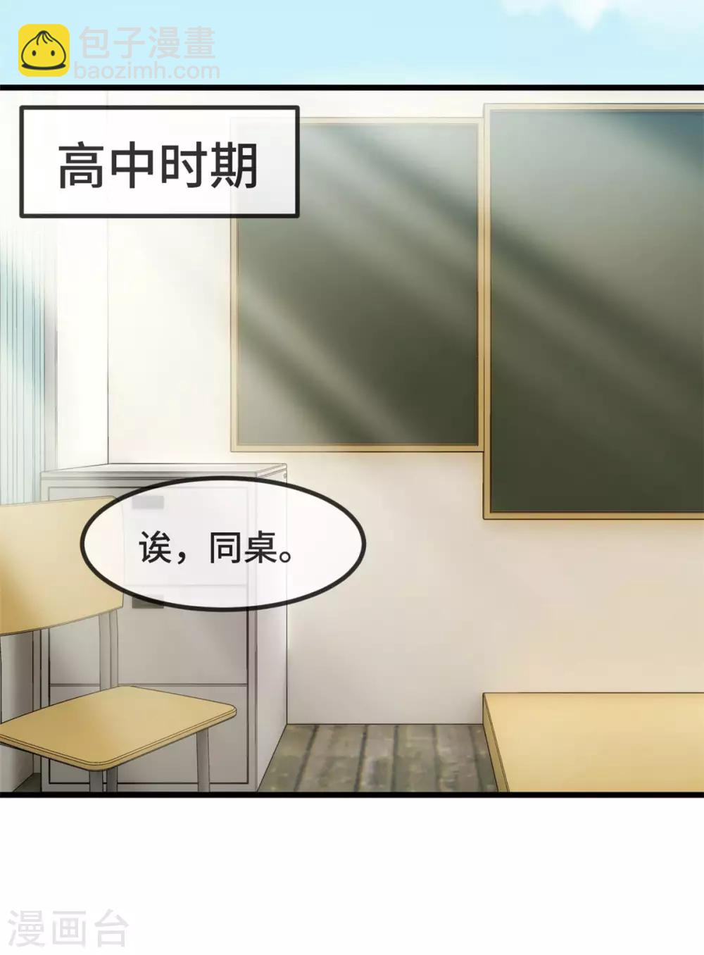 第296话 高中的我们-第296话