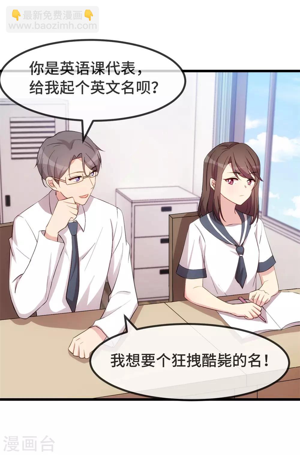 第296话 高中的我们-第296话