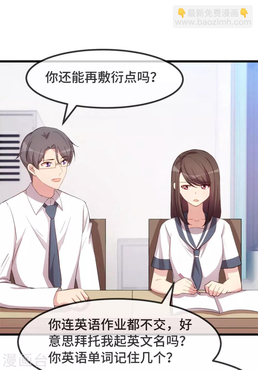 第296话 高中的我们-第296话