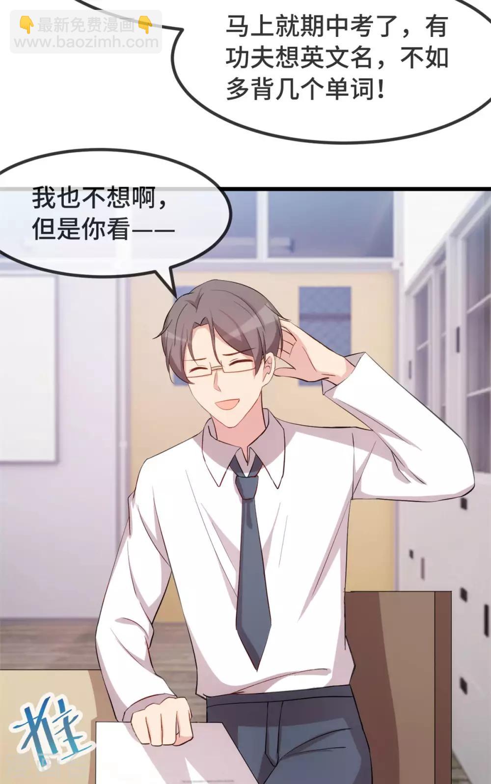 第296话 高中的我们-第296话