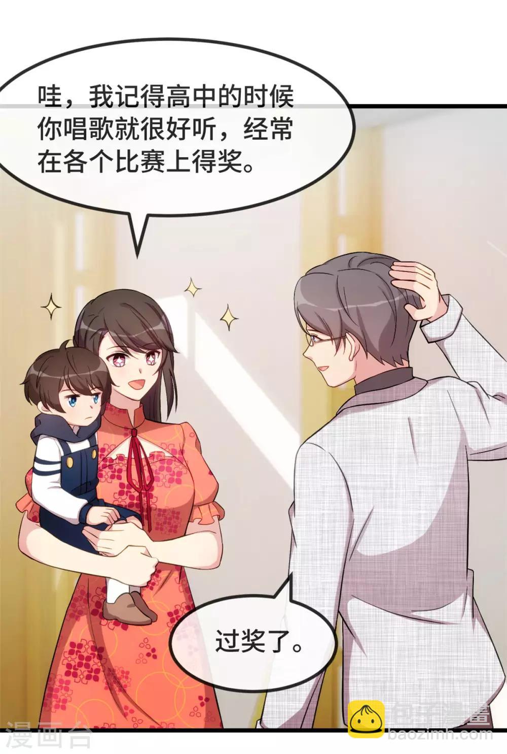 第296话 高中的我们-第296话