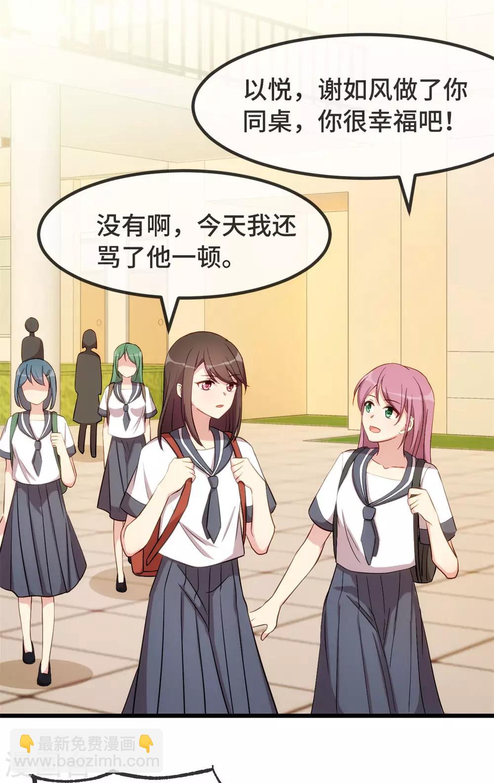 第296话 高中的我们-第296话