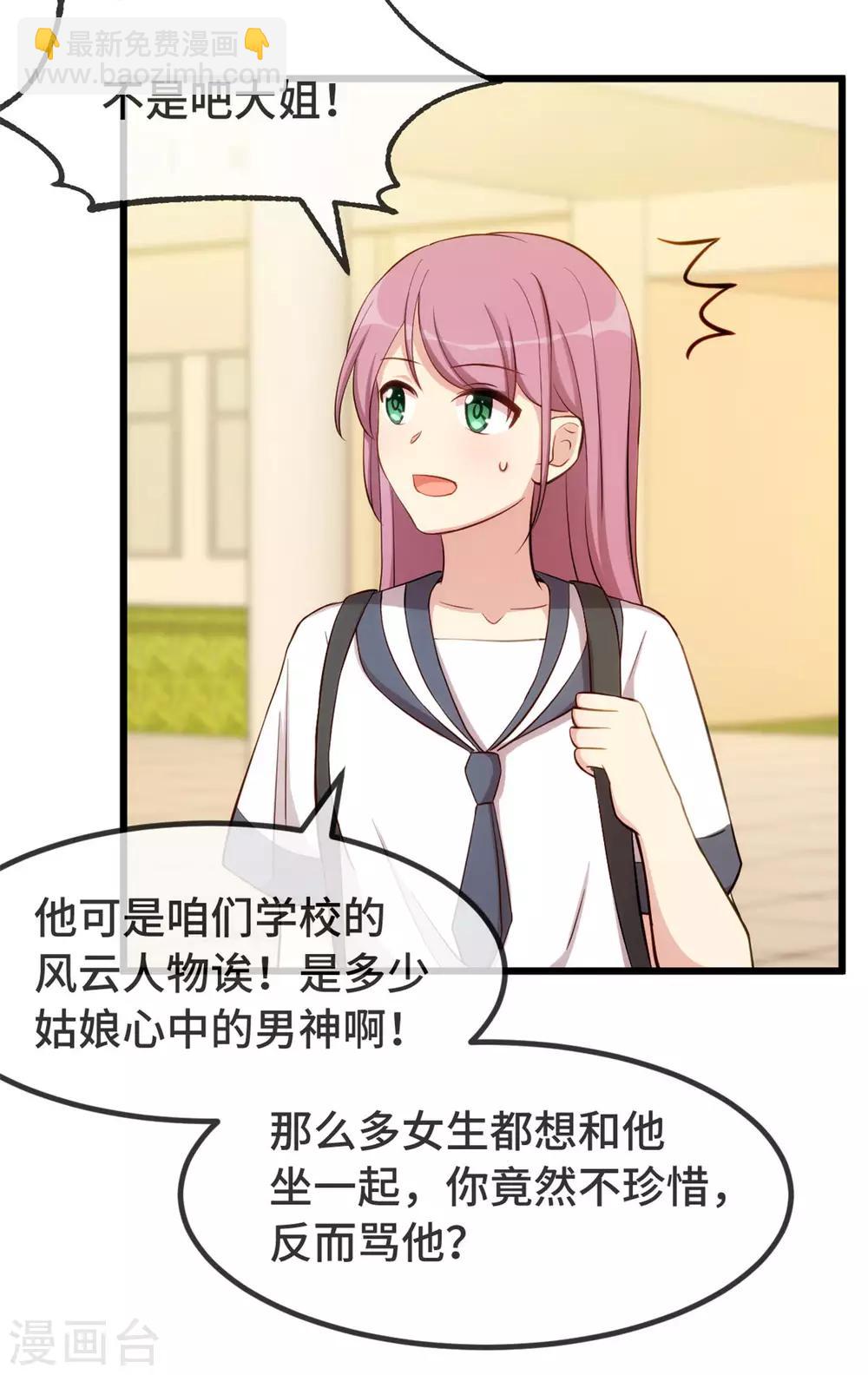 第296话 高中的我们-第296话