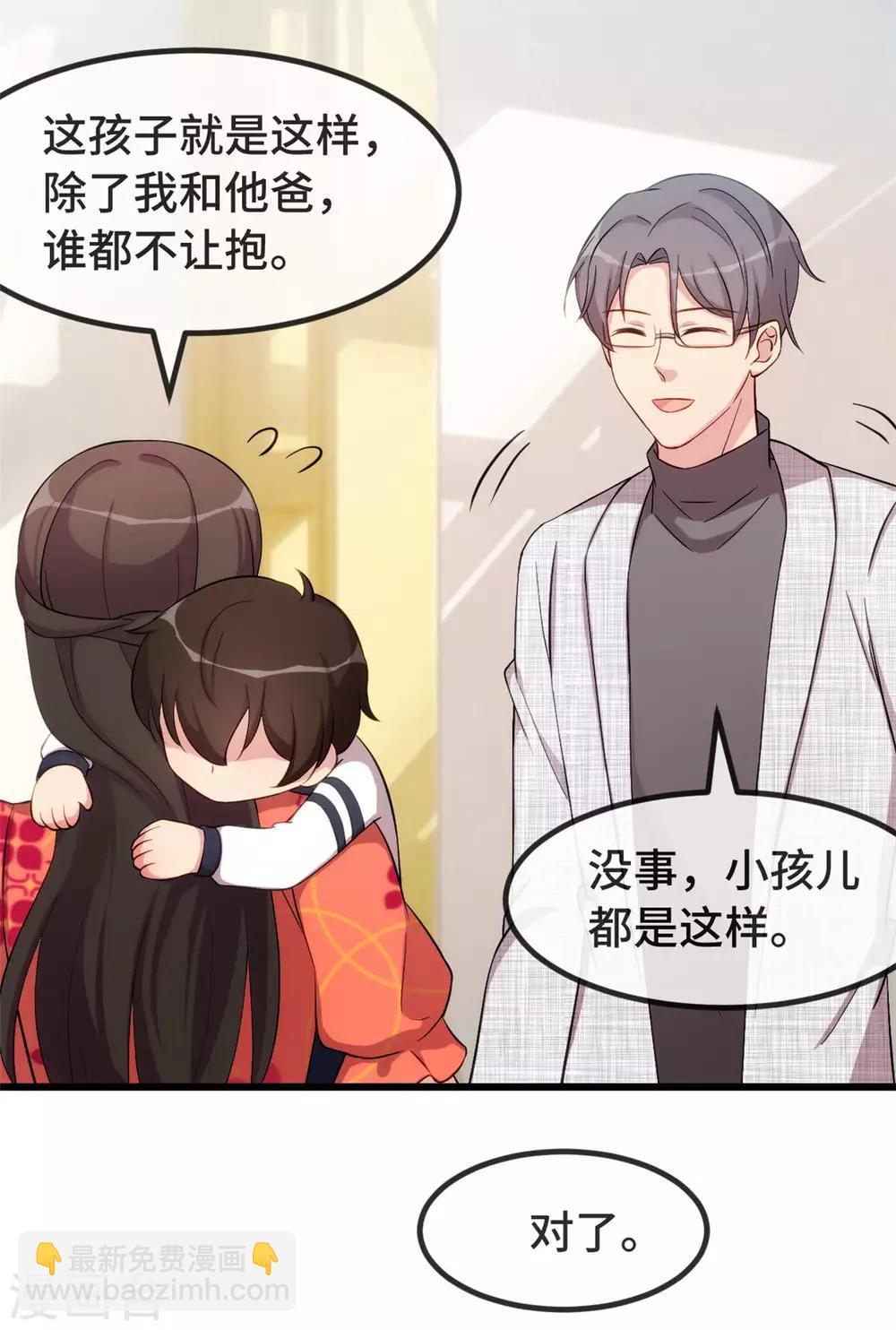 第296话 高中的我们-第296话