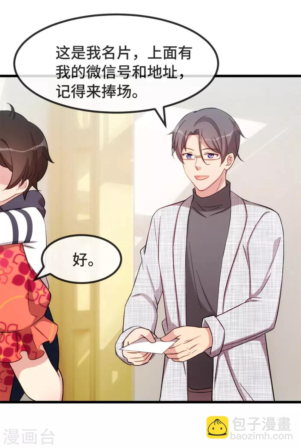 第296话 高中的我们-第296话