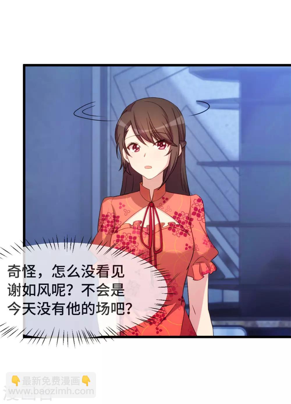 第298话 好女孩-第298话