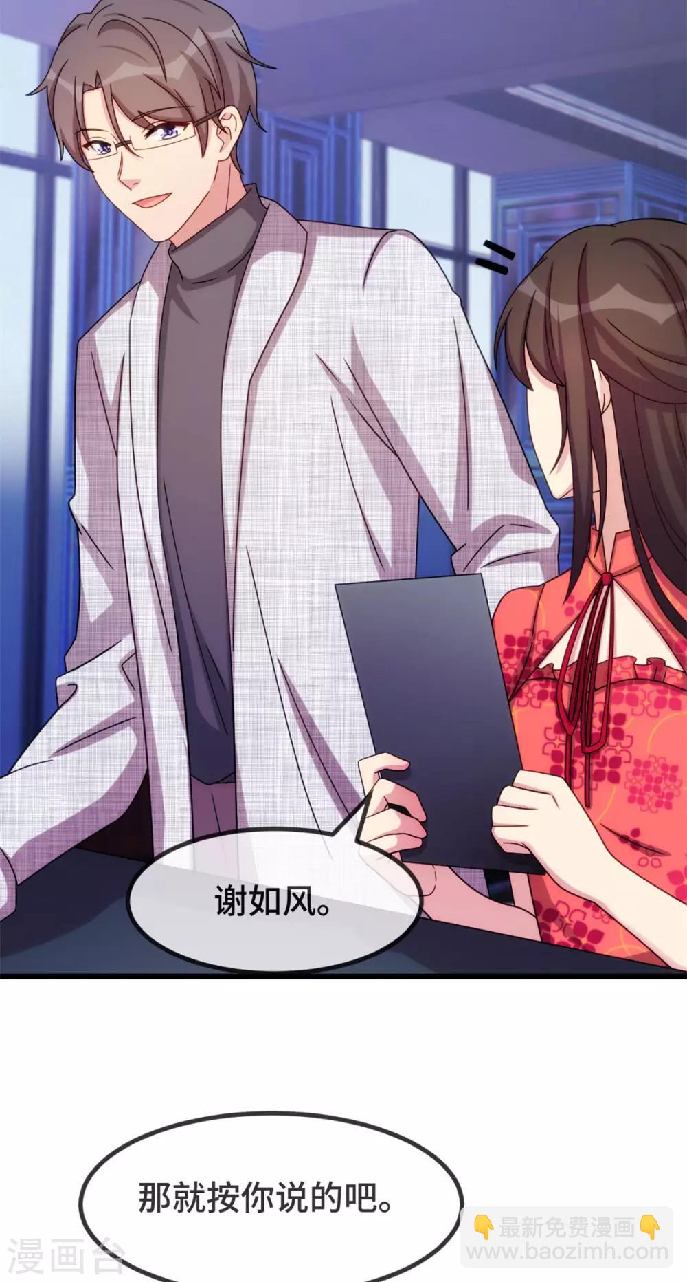 第298话 好女孩-第298话