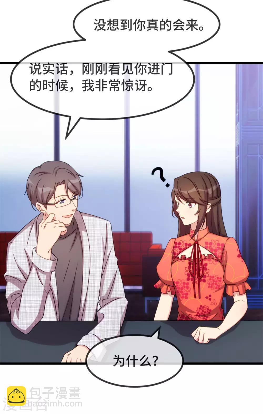 第298话 好女孩-第298话