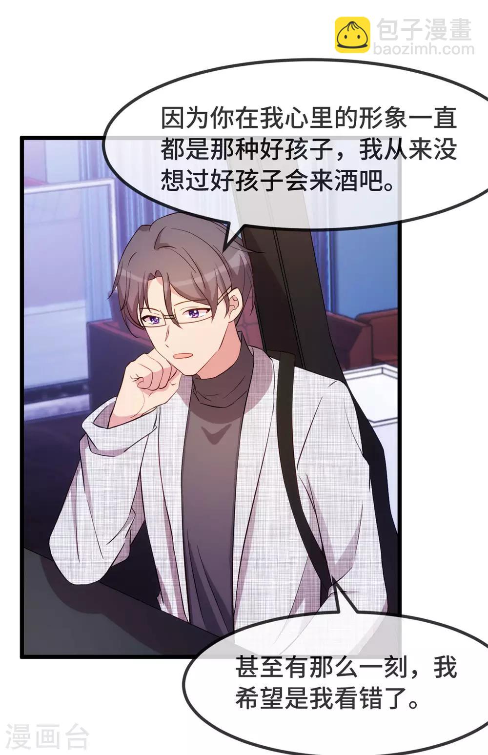 第298话 好女孩-第298话