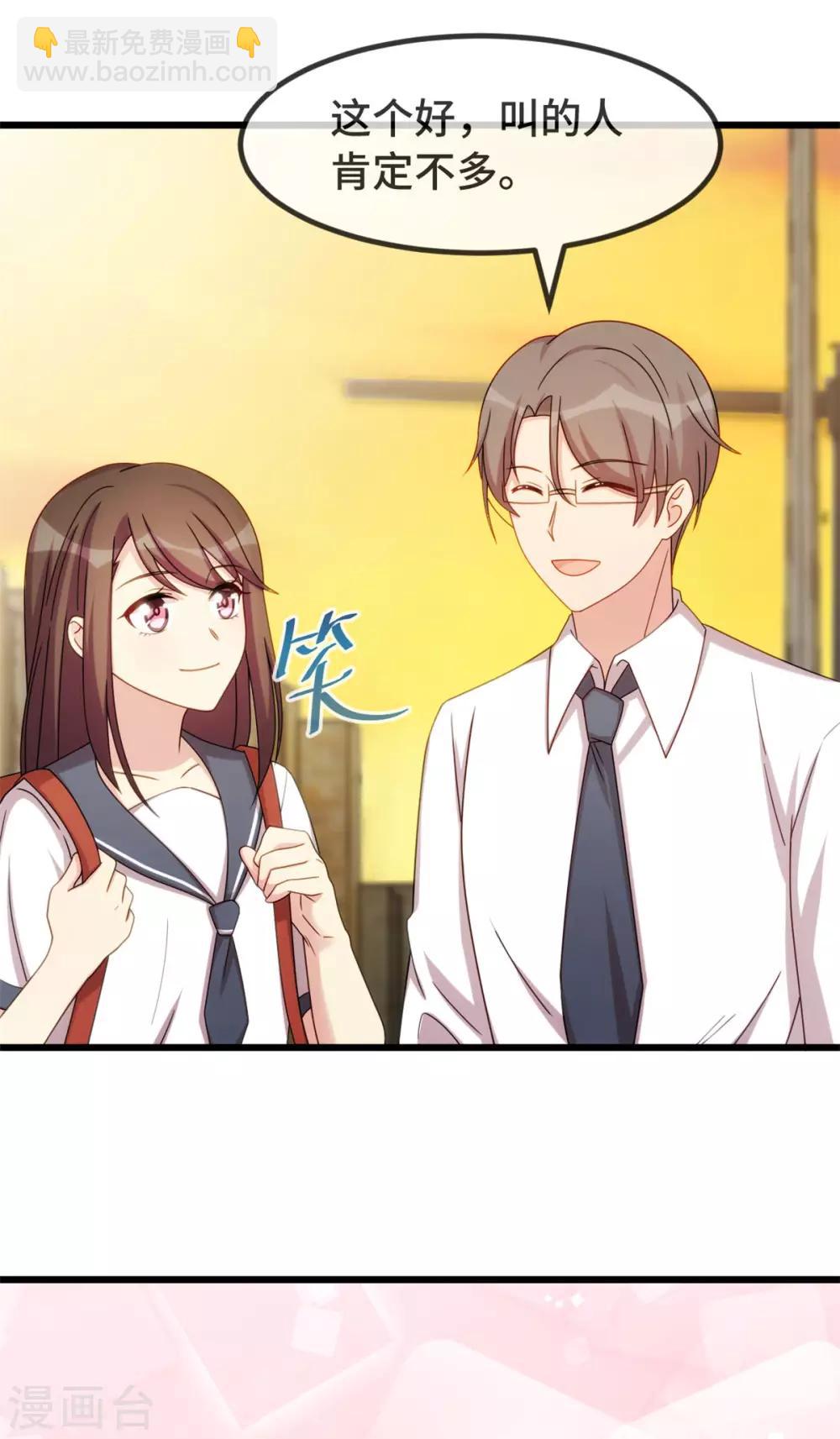 第298话 好女孩-第298话
