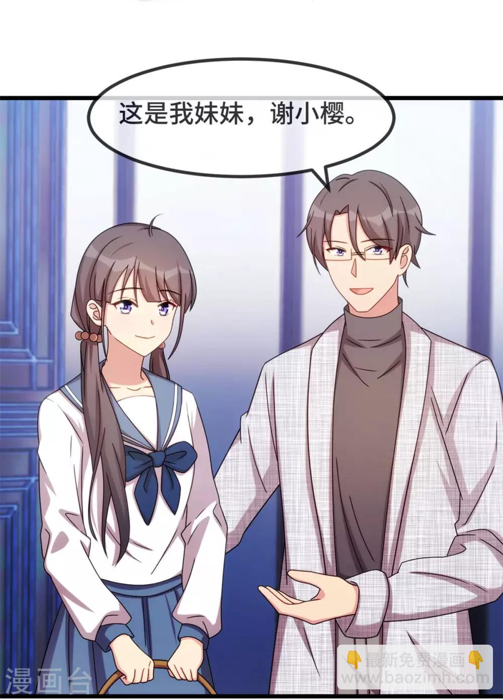 第300话 这是什么情况？-第300话