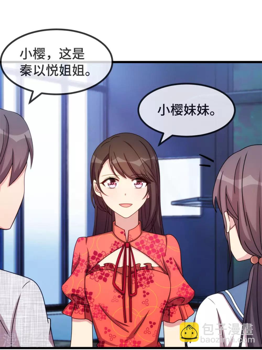 第300话 这是什么情况？-第300话