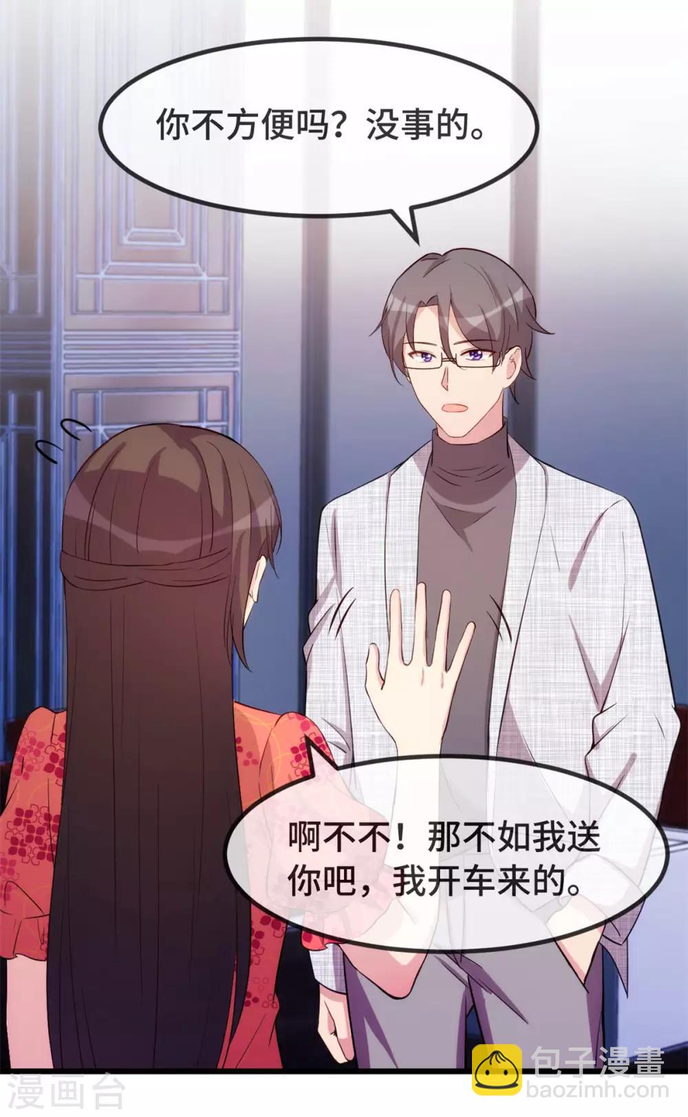 第300话 这是什么情况？-第300话
