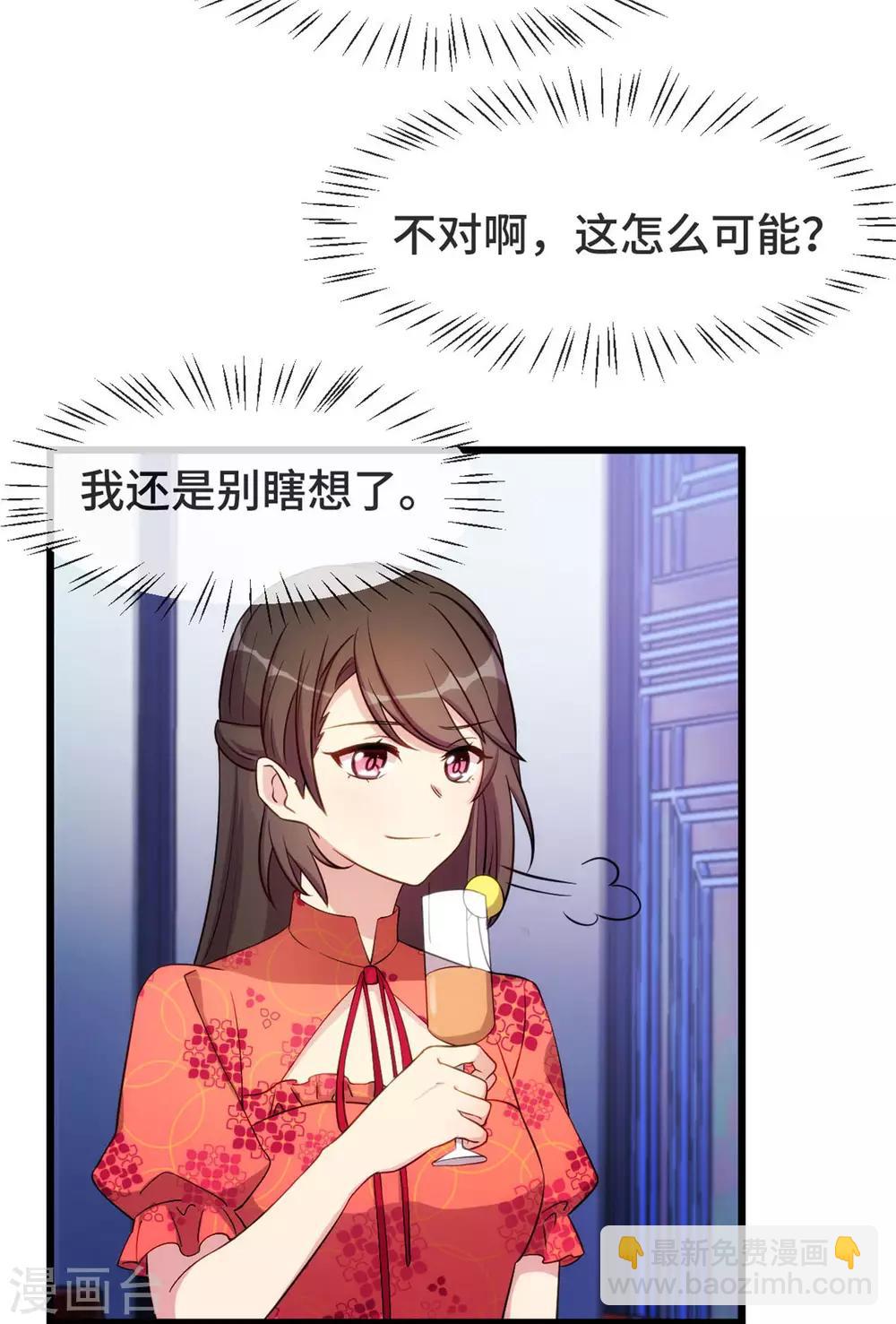第300话 这是什么情况？-第300话
