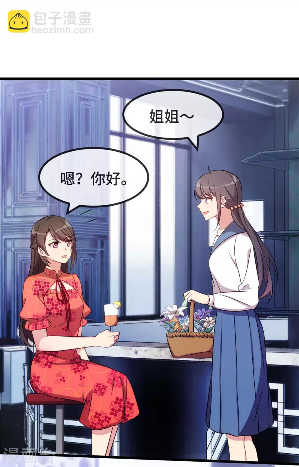 第300话 这是什么情况？-第300话