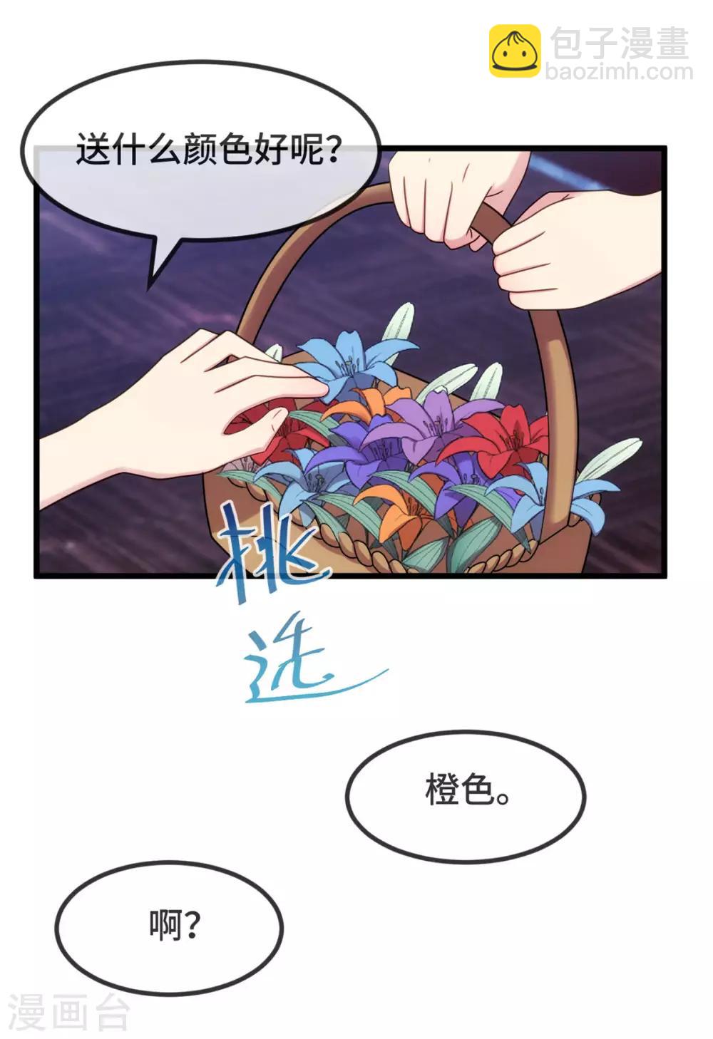 第300话 这是什么情况？-第300话