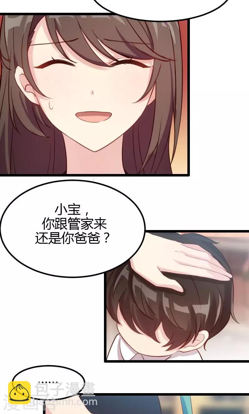 第4话 怎么回事？-第4话