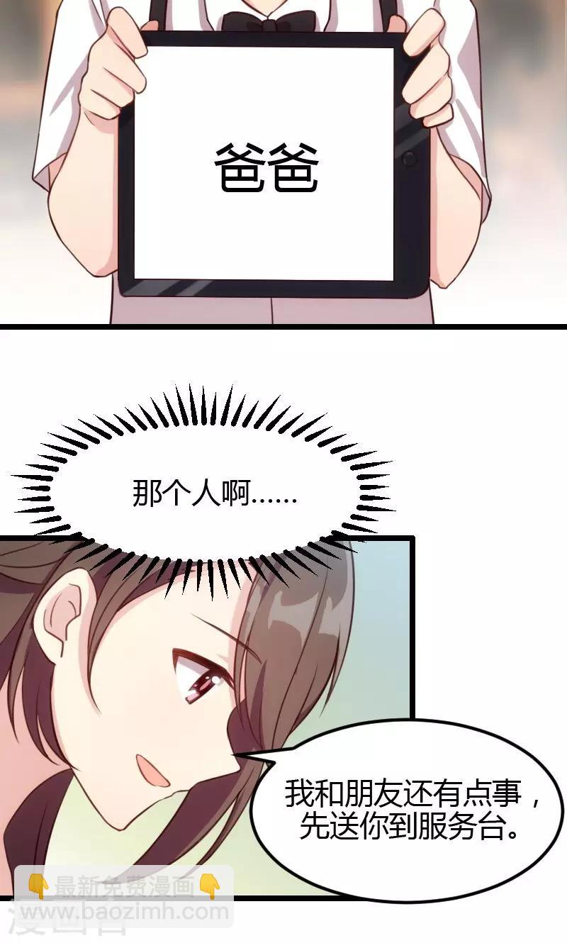 第4话 怎么回事？-第4话