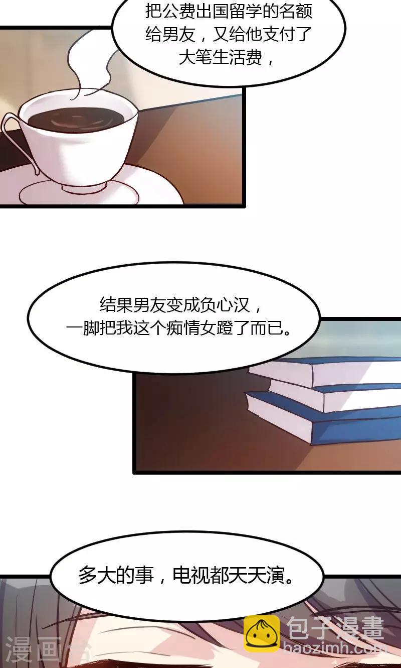 第4话 怎么回事？-第4话