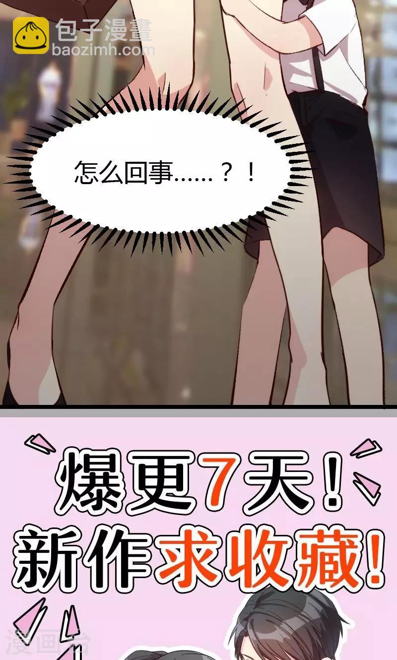 第4话 怎么回事？-第4话