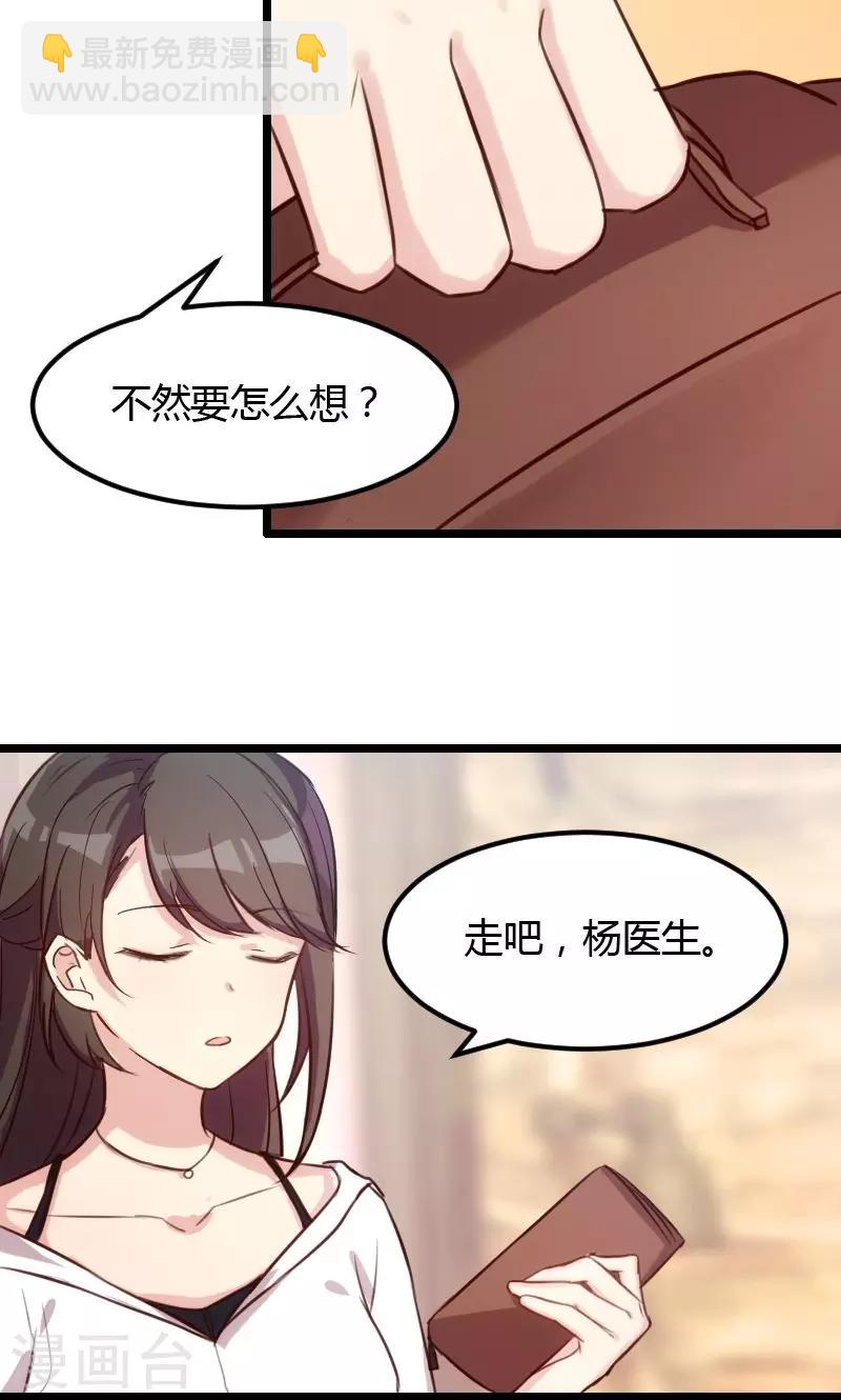 第4话 怎么回事？-第4话