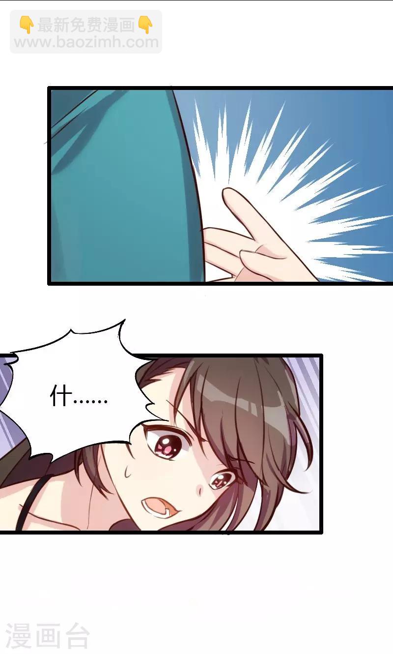 第4话 怎么回事？-第4话