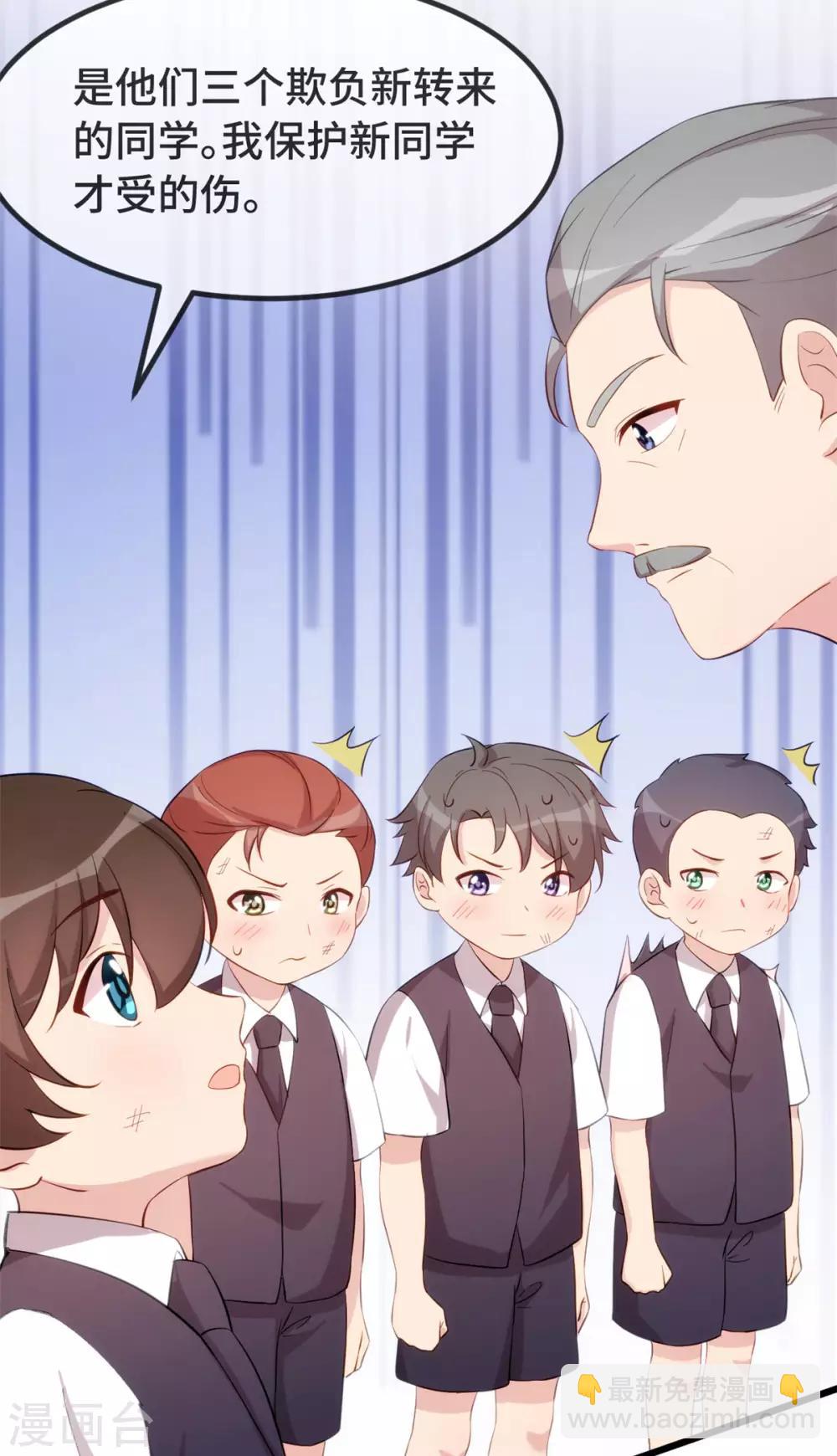 第302话 小宝被打了-第302话