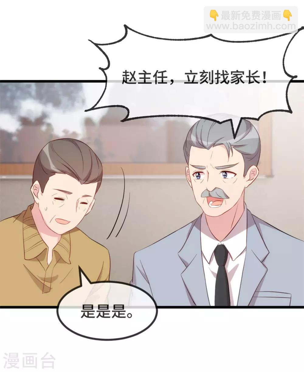 第302话 小宝被打了-第302话