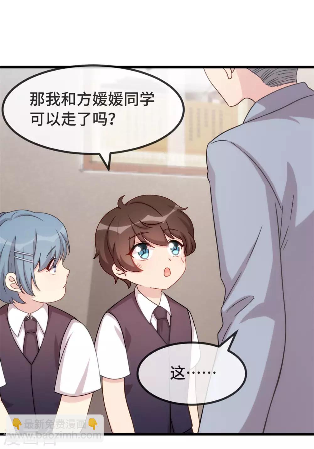 第302话 小宝被打了-第302话