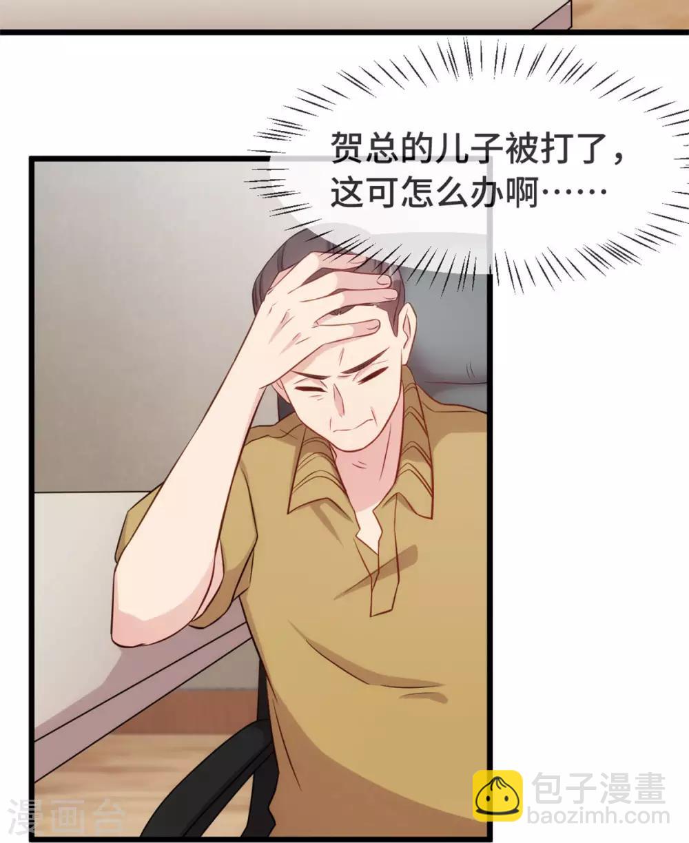 第302话 小宝被打了-第302话