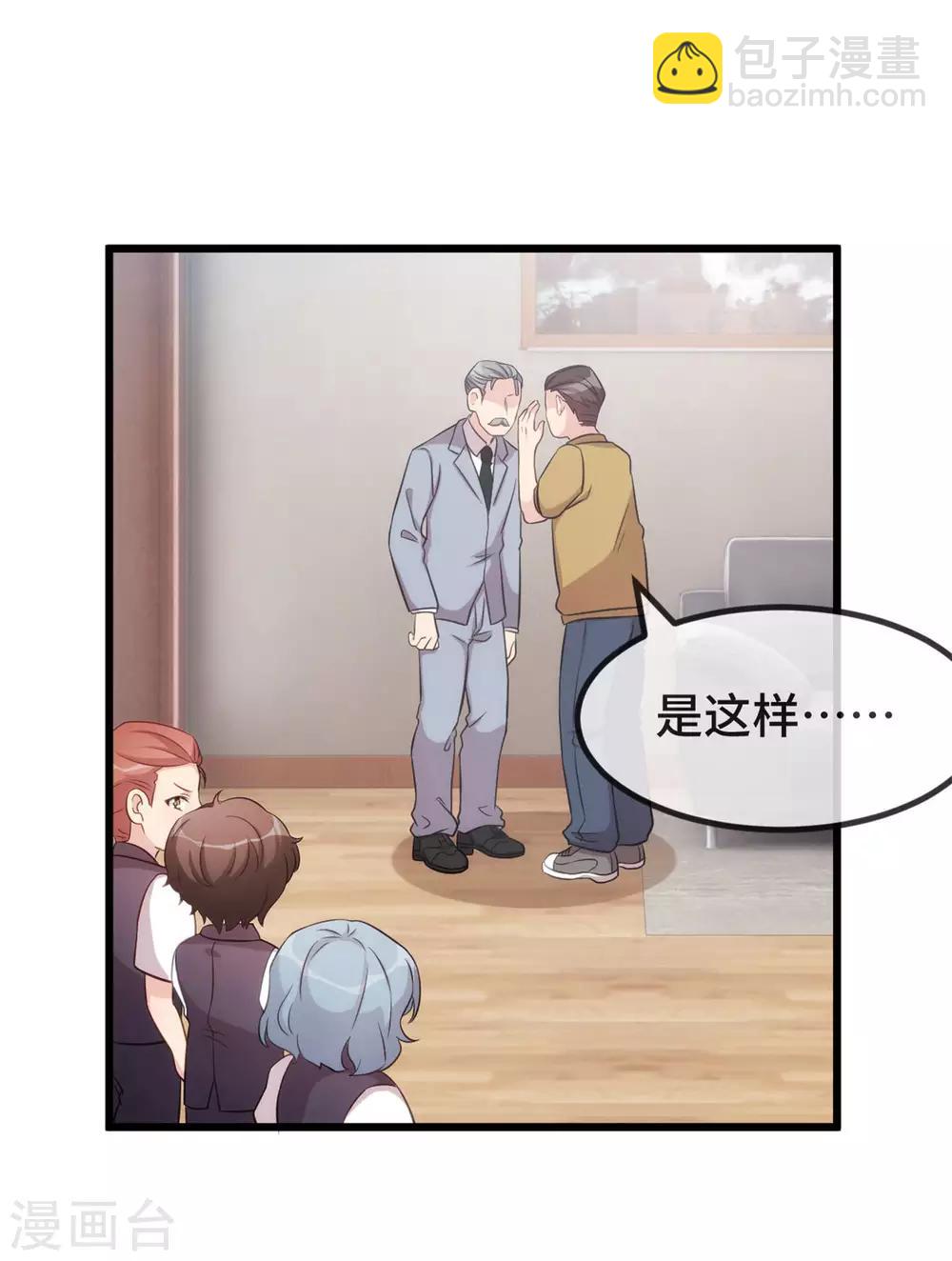 第302话 小宝被打了-第302话