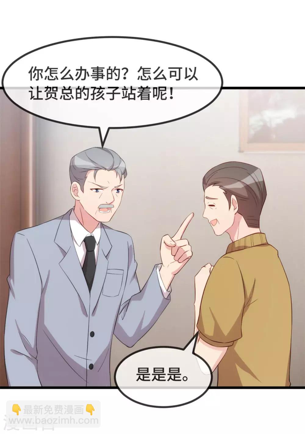第302话 小宝被打了-第302话