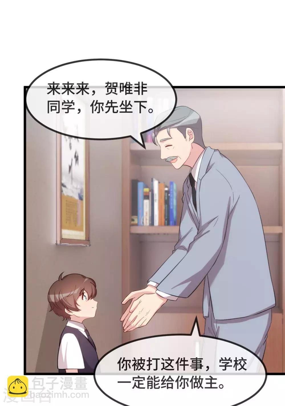 第302话 小宝被打了-第302话