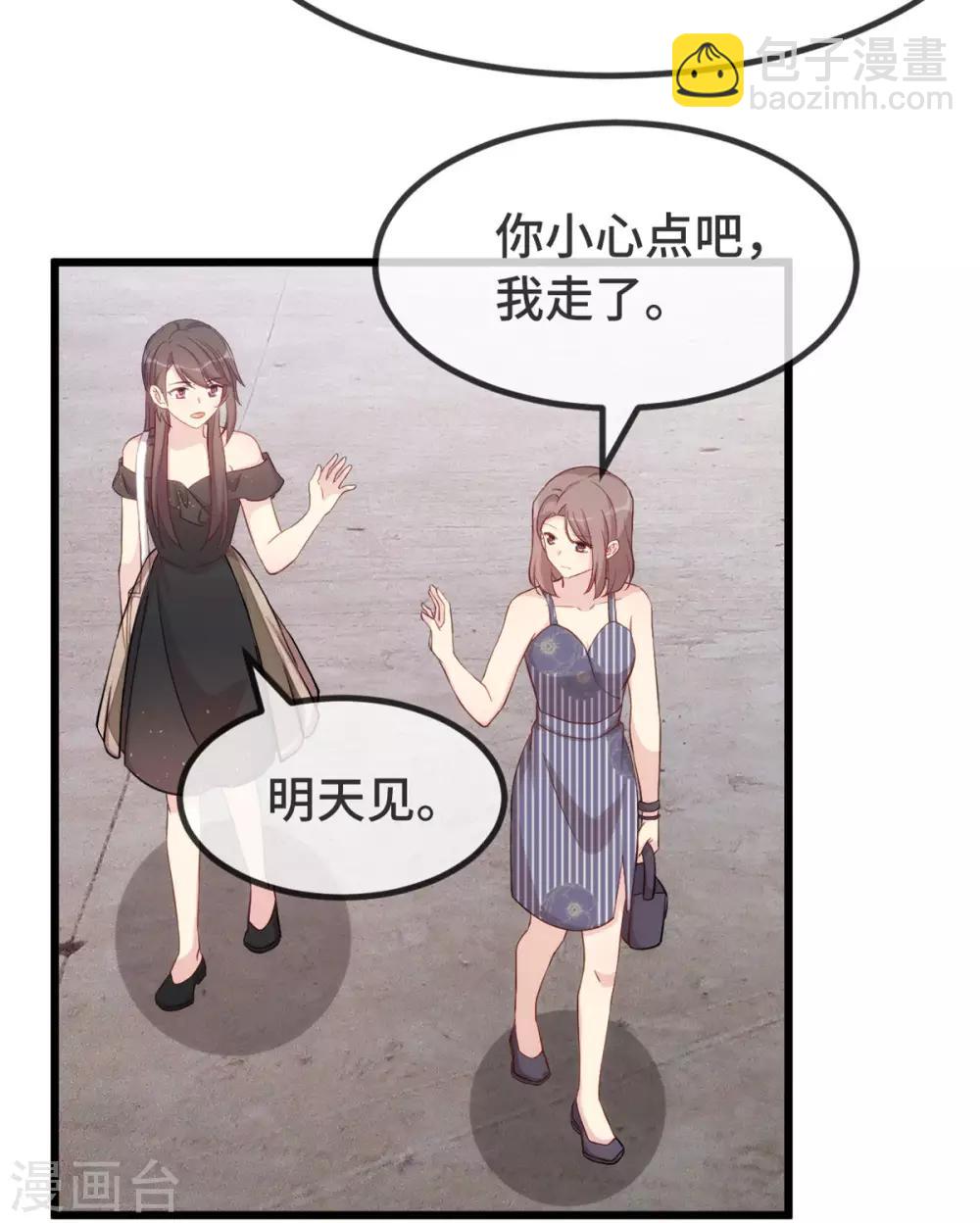 第304话 妈咪的担心-第304话