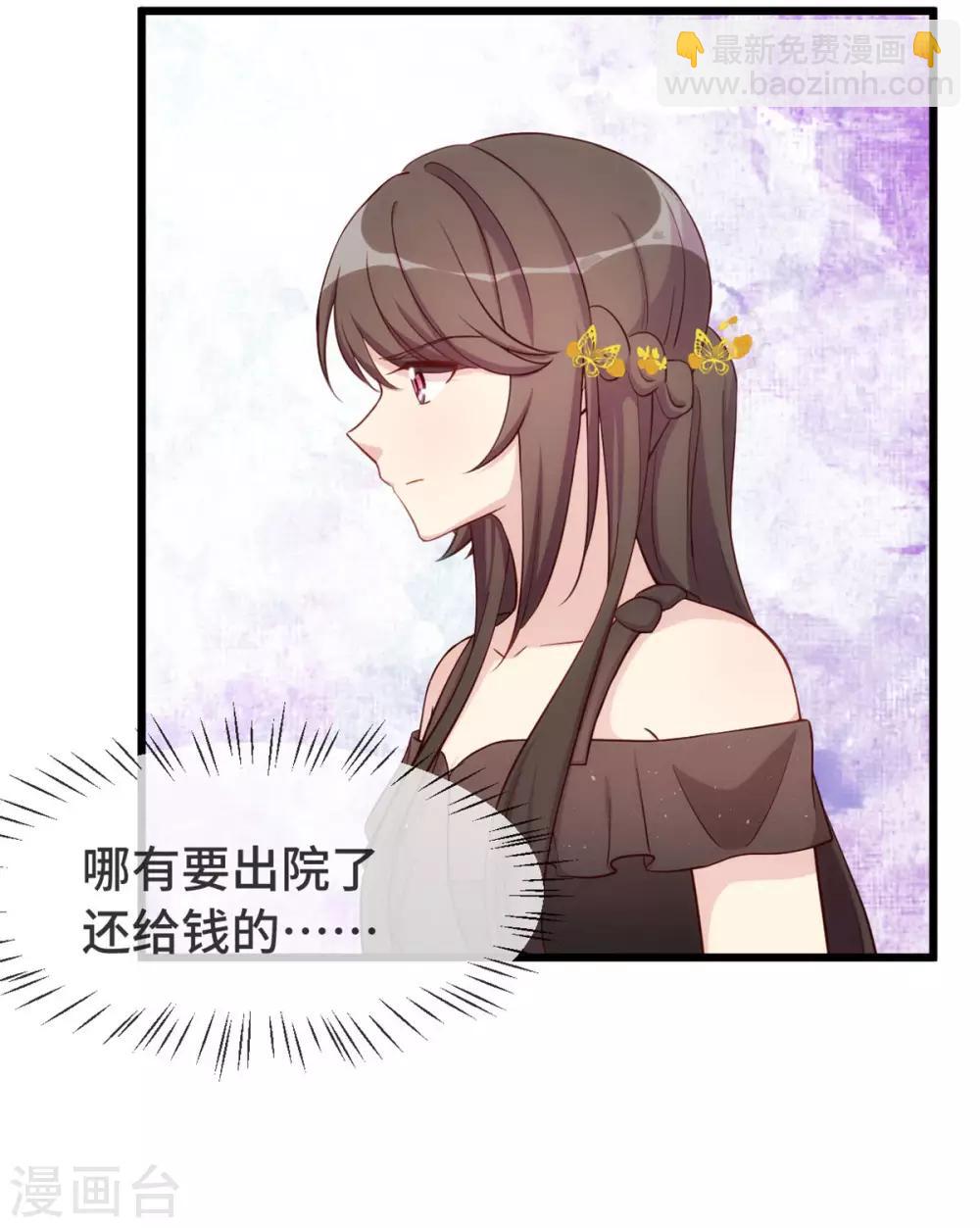 第304话 妈咪的担心-第304话