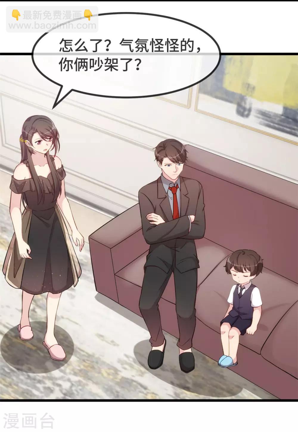 第304话 妈咪的担心-第304话