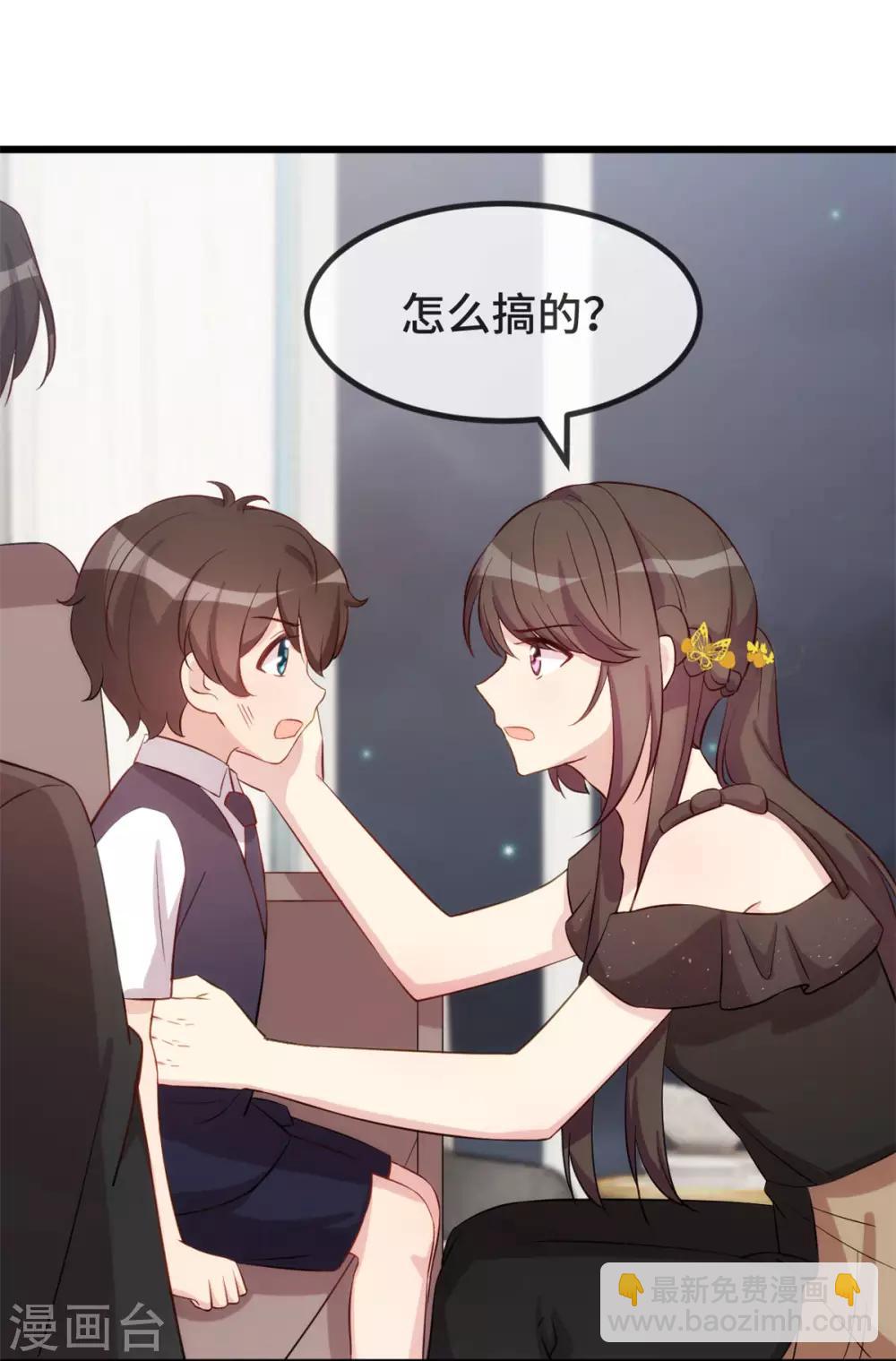 第304话 妈咪的担心-第304话