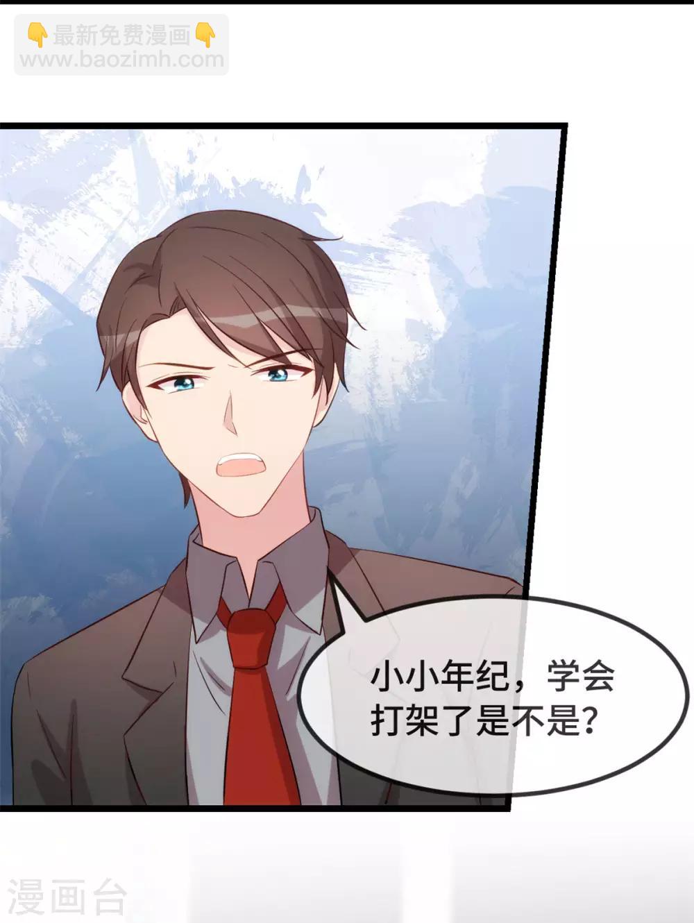 第304话 妈咪的担心-第304话