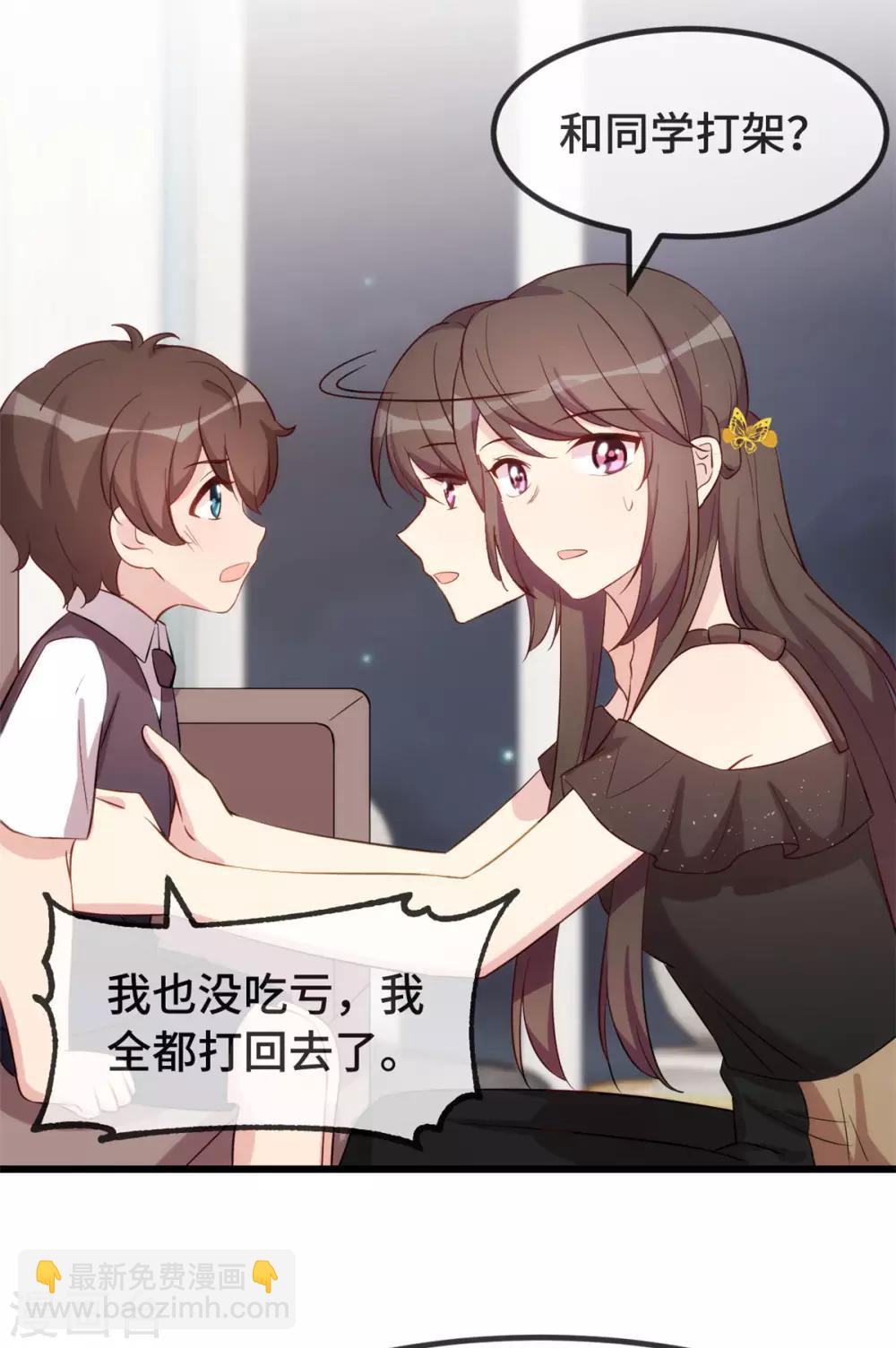 第304话 妈咪的担心-第304话