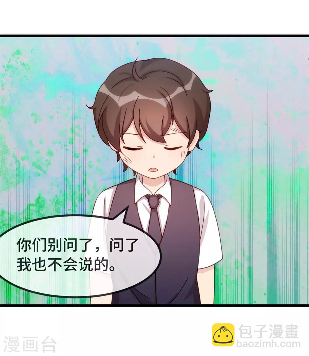 第304话 妈咪的担心-第304话