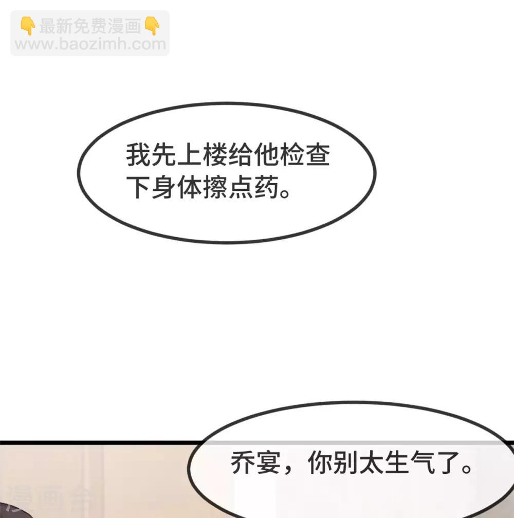 第304话 妈咪的担心-第304话