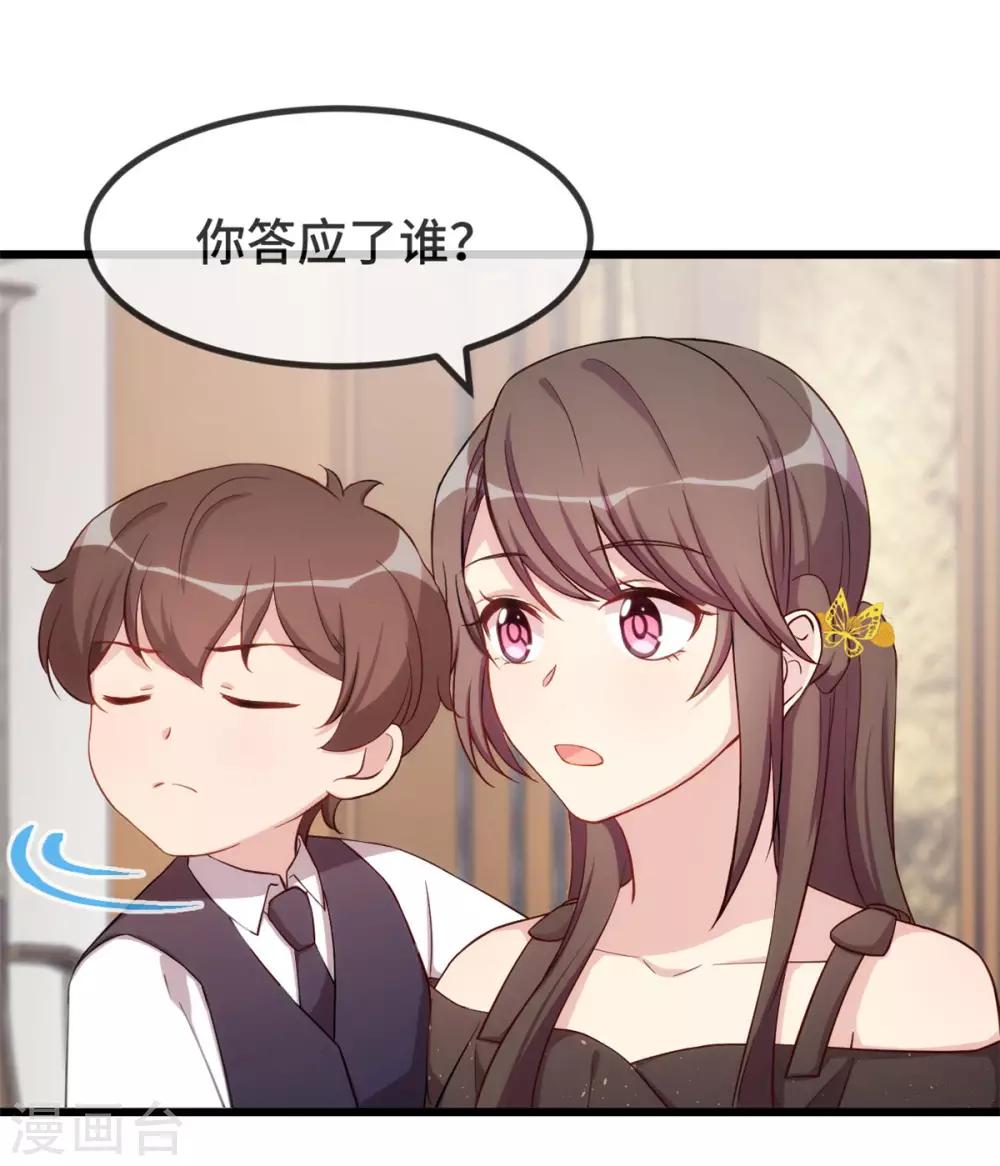第304话 妈咪的担心-第304话