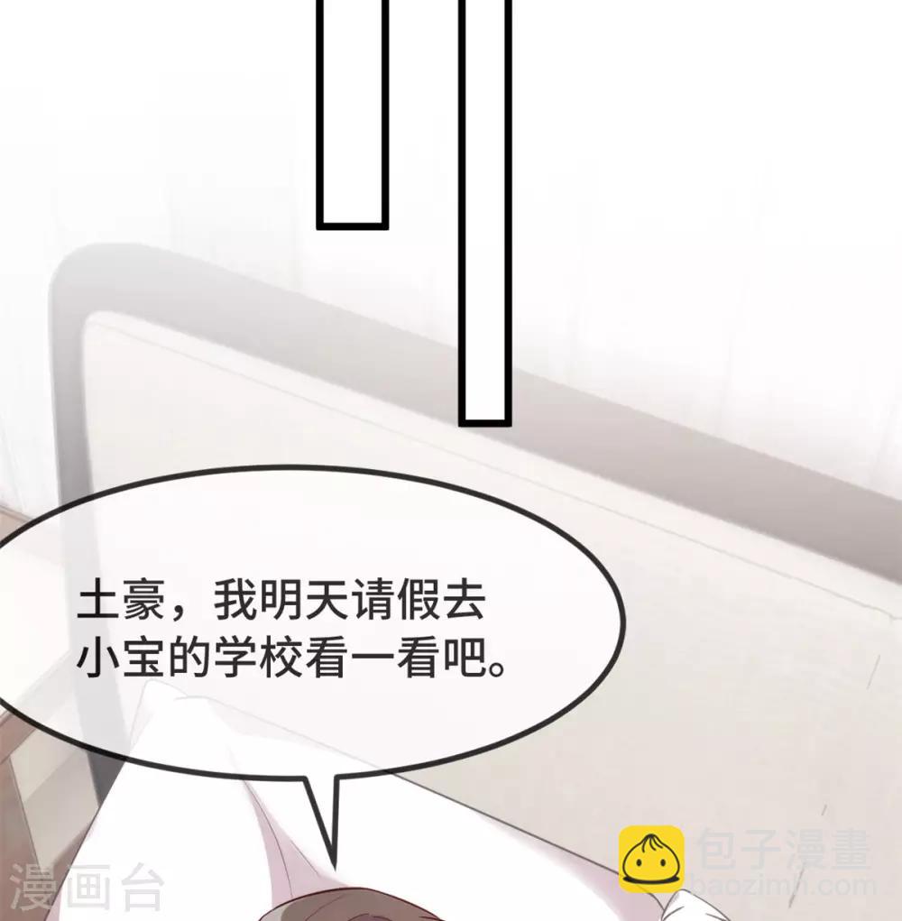 第304话 妈咪的担心-第304话