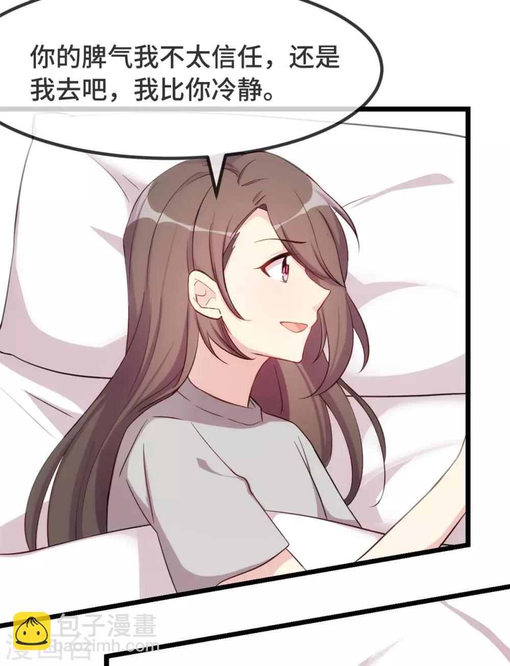 第304话 妈咪的担心-第304话