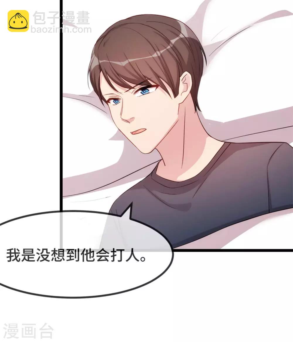 第304话 妈咪的担心-第304话