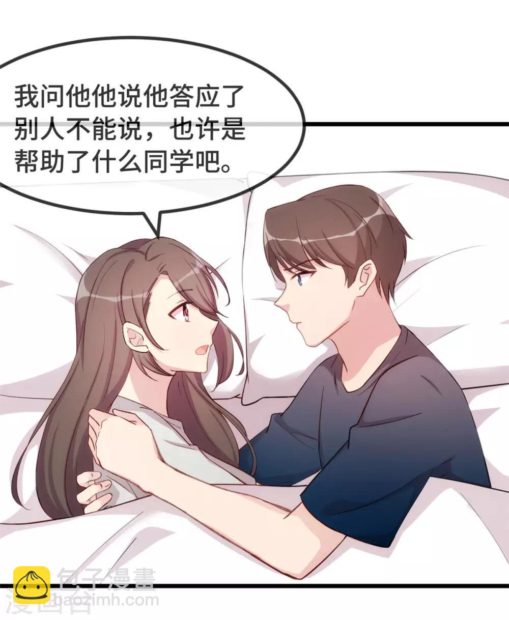 第304话 妈咪的担心-第304话