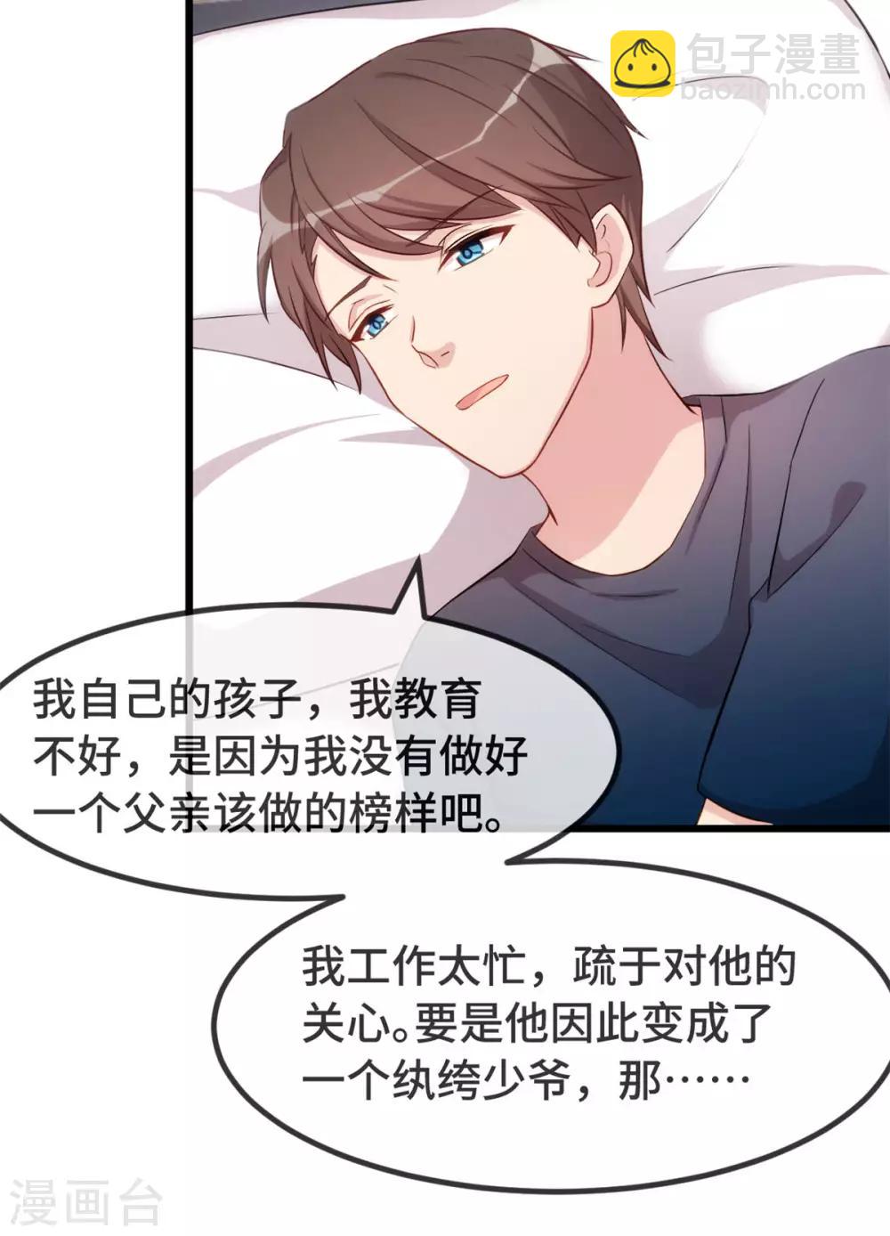 第304话 妈咪的担心-第304话