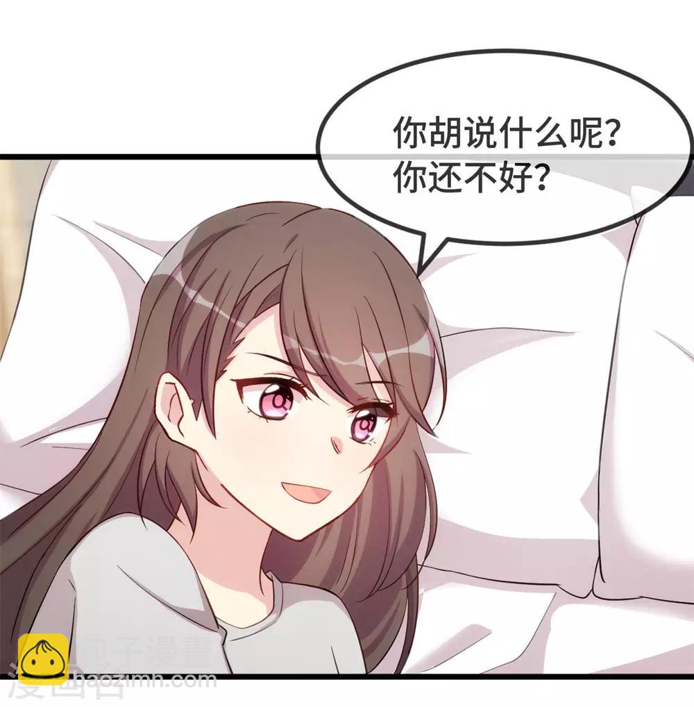 第304话 妈咪的担心-第304话