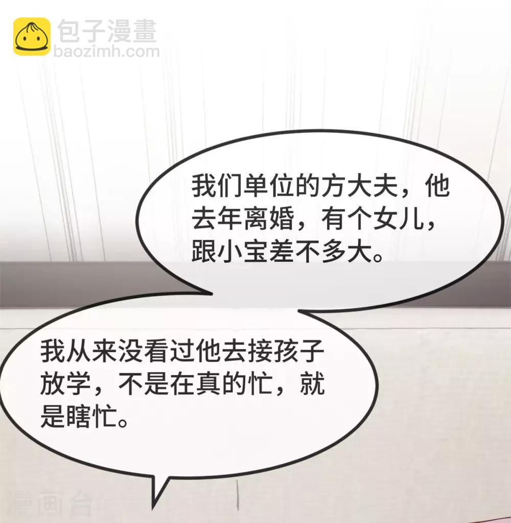 第304话 妈咪的担心-第304话